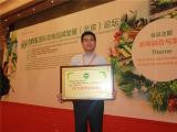金玛农业集团喜获“2015优秀农业企业”称号