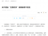 上海发文：培育一批亿级流量平台，万亿级交易平台！