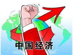 刘世锦：稳增长是实现中国式现代化发展目标的前提